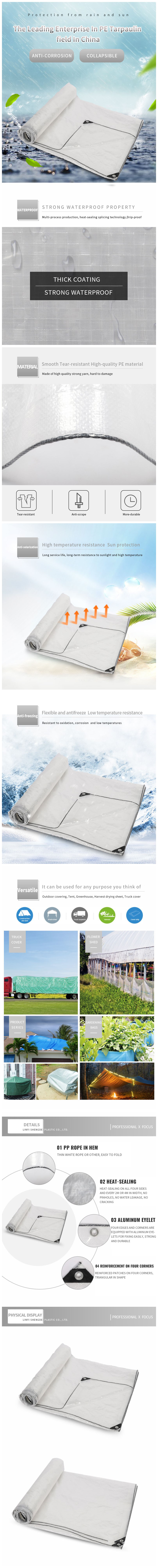 تفاصيل شفافة PE TARPALIN