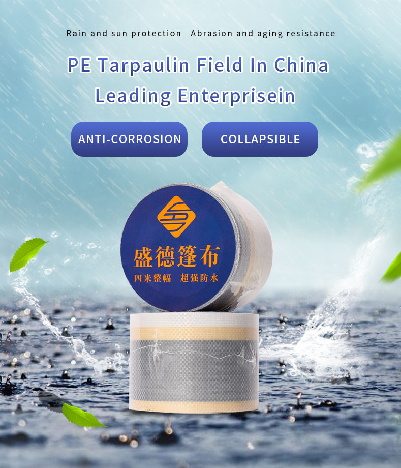 شريط إصلاح القماش المشمع